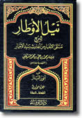shawkani book
